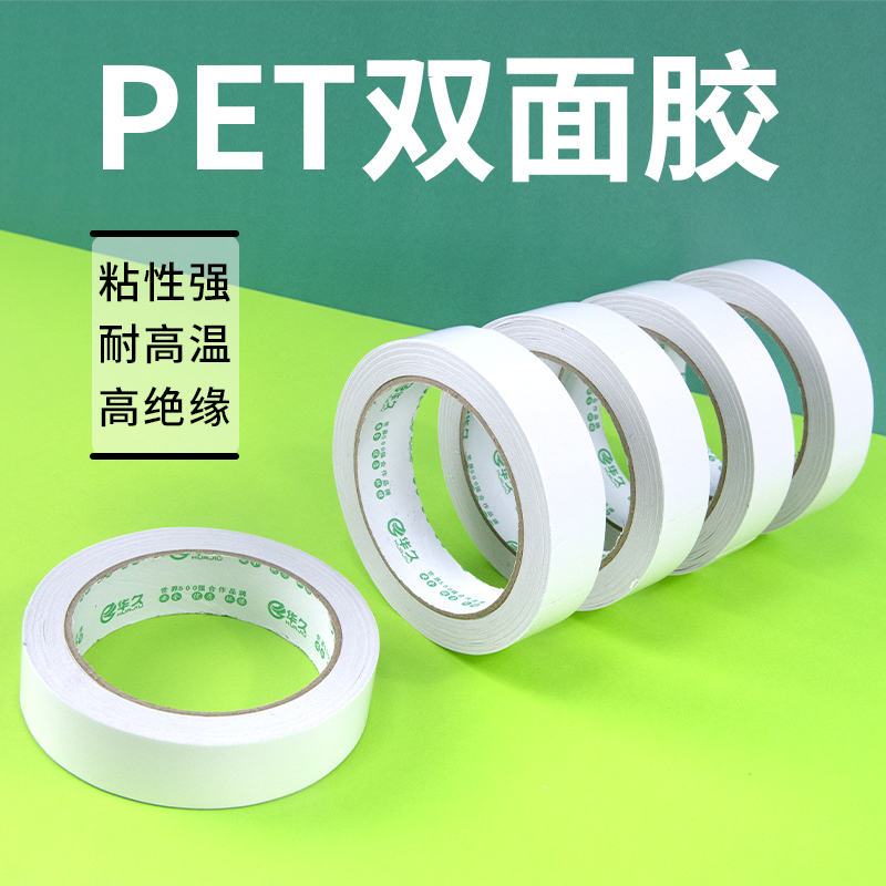 Transparent traceless PET high temperature resistant double-sided adhesive powerful ultra-thin not easy to tear off the removable nameplate engraving machine special