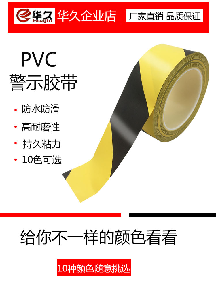 Băng cảnh báo PVC Black Zebra Dây Terminus Tầng Bảng Cảnh sát Băng Băng Sàn Scriberal