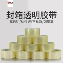 Tape width 5 5 5cm tape thickness 1 7CM transparent tape factory direct sales