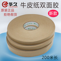 Oily high adhesive double-sided tape large roll super long 200 meters 1000 meters long machine with strong double-sided tape customized