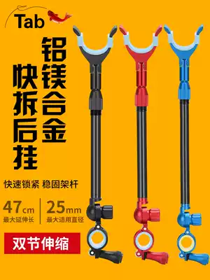 Tab Fort big object rear hanging bracket accessories antenna universal pole rack Rod rack fishing rod fishing rod fishing anti-off