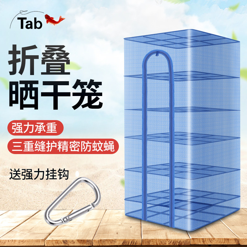 Tab Sundry Mesh Sunning Nets Sundried Nets Anti-Fly Cage Dried Nets Dry Goods Net Rack Home Folding Sunburn