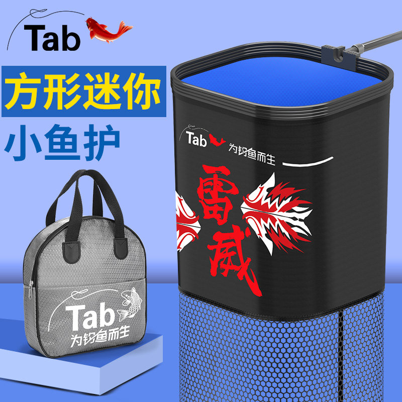 Tab New Square Fish Care Small Portable Speed Fish Dry Care Mesh Small Fish Cage Square Mouth Fish Cage Black Pit Wild Fishing Special