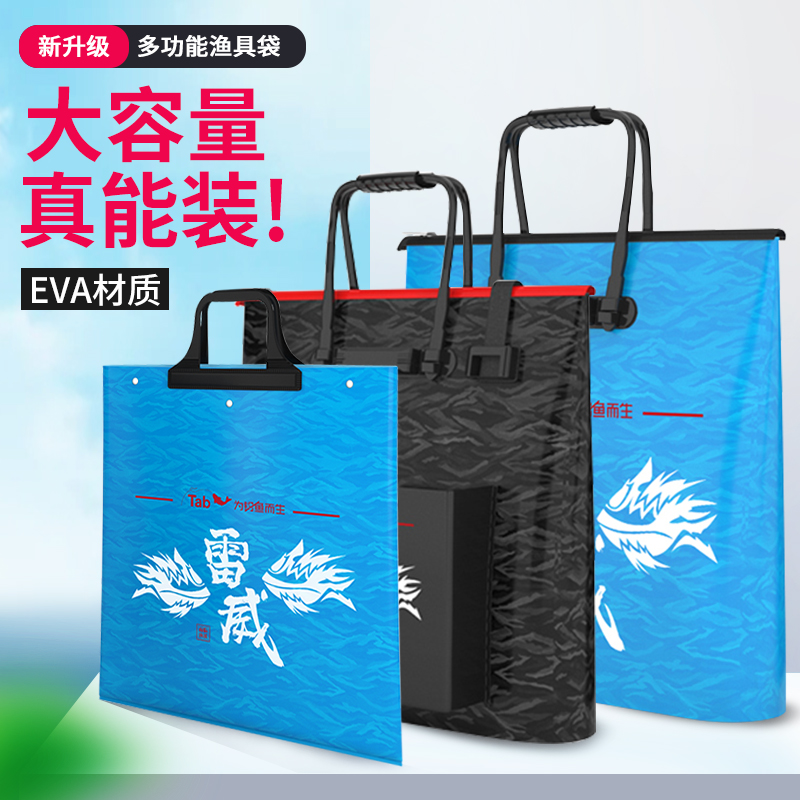 Tab New Fish Protection Handbag Large Number EVA Cashier Bag Thickened Double Waterproof Deodorant Fishing Supplies Grand Total