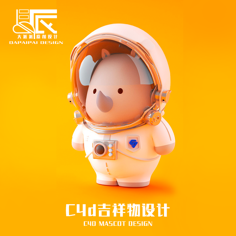 原创卡通形象吉祥物设计玩偶ip形象logo三视图公仔动作表情包毕设