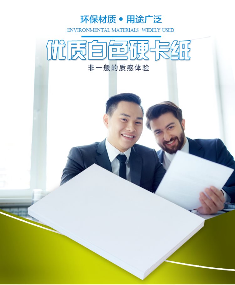 A4 các tông trắng các tông dày cứng tự làm thủ công các tông cứng các tông cứng vẽ tay giấy kẹt a3 danh thiếp thẻ trắng - Giấy văn phòng giấy a4 hồng hà