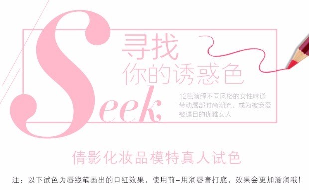 Son môi QLY lip liner bền không thấm nước chống dính cup son môi son môi bút chì màu tím hồng hồng - Bút chì môi / môi lót son mamonde màu 23
