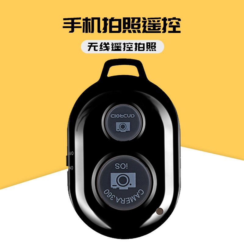 Mobile phone selfie Bluetooth remote control vibrato remote control mobile phone recording video remote control vibrato selfie camera remote control