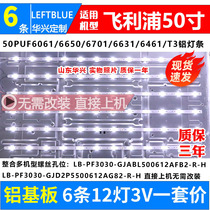 Philips 50PUF6461 T3 50PUF6061 50PUF6650 50PUF6701 T3 T3 T3 T3 lamp strip aluminum
