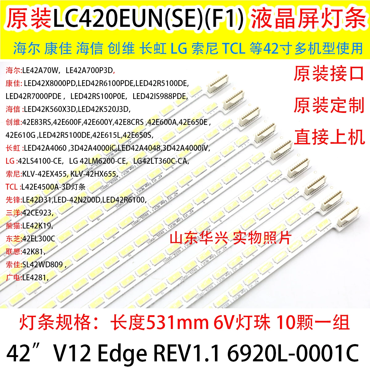 Светодиодная планка Luzhi, подходящая для Konka LED42R5300PDE LED42R6100PDE световая полоса 6920L-0001C