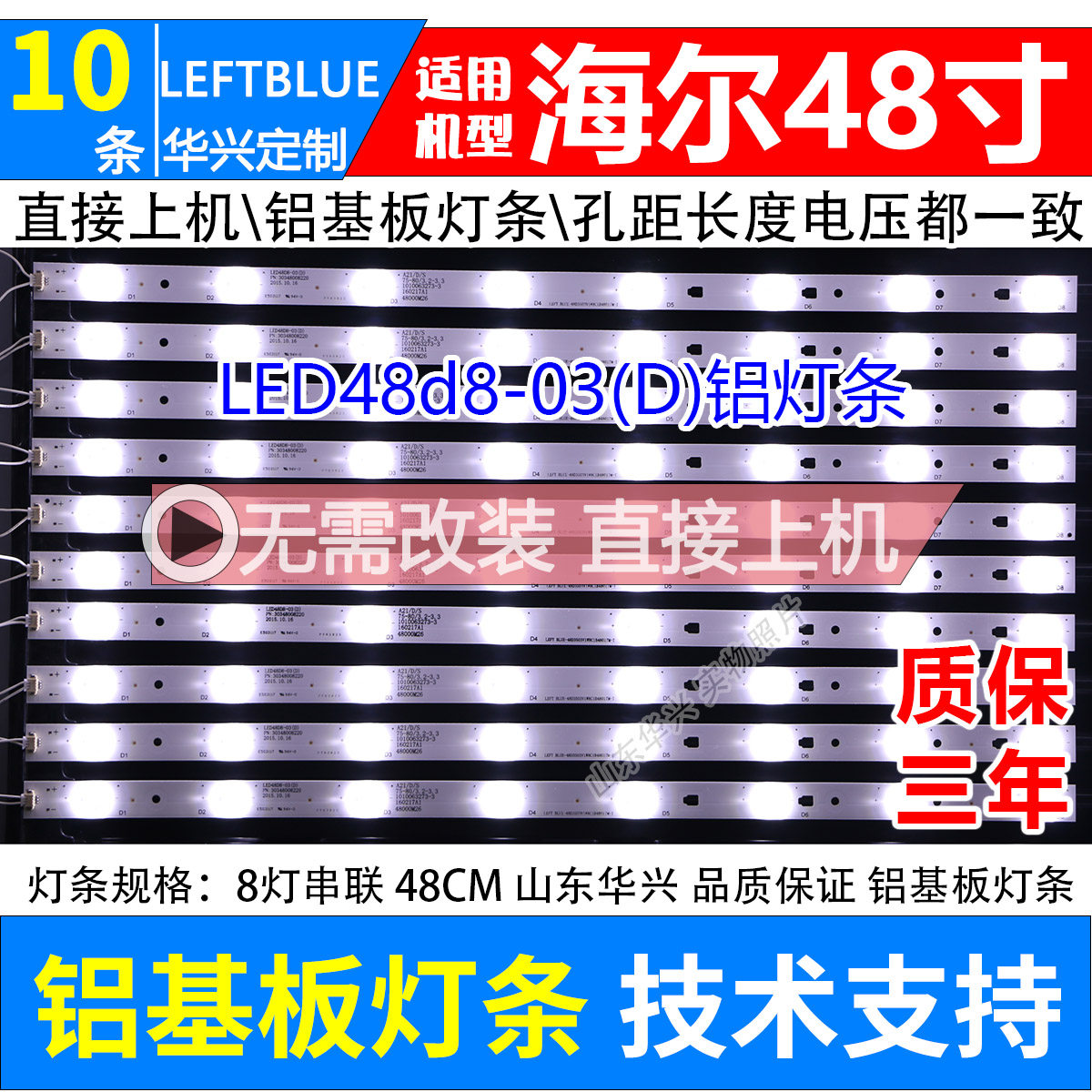 Haier LS48H310G LE48G520N LE48B510F LE48A30G LE48D8-03(D)