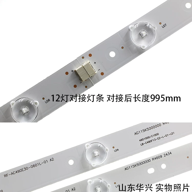 Лю Чжи совместим с светодиодной лентой Changhong LED49C1000N световая полоса LED49C1080N ламповые планки Burli 49S2 световая панель подсветка
