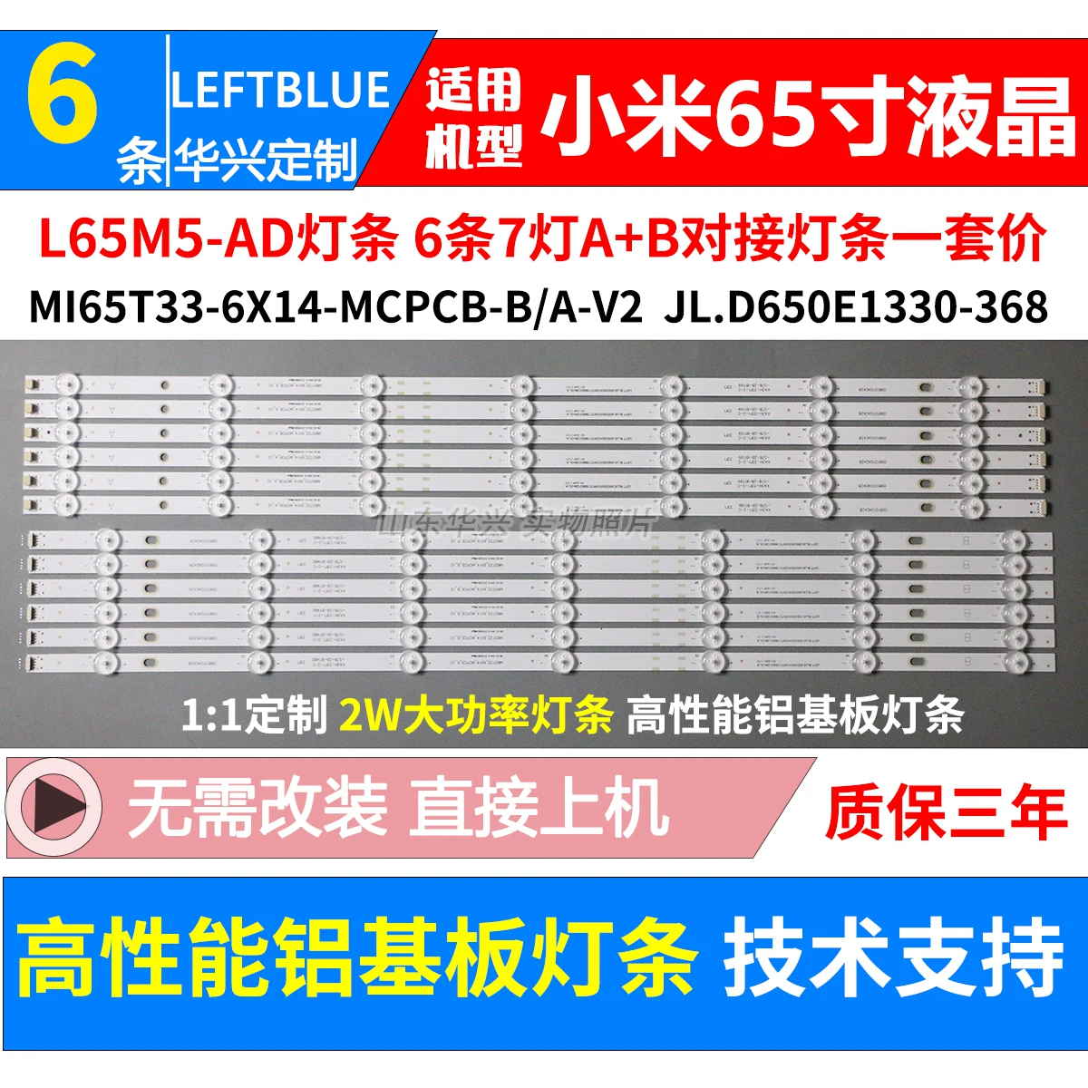 [Подходит для xiaomiL65M5-AD/AZ L65M5-EC L65M5-ES/RK L65M5-5a/5s световая полоса]
