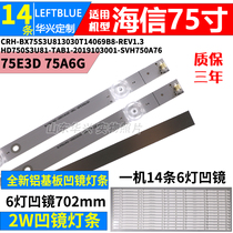 Sea letter 75E3D 75A6G light strip HD750S3U81-TAB1-2019103001-SVH750A76 light strip