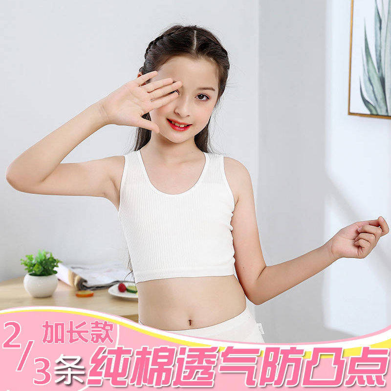 Developmental Adolescence Small Vest Lingerie Girls Elementary School Students Young Girls Born Bra Pure Cotton Middle School Students Children