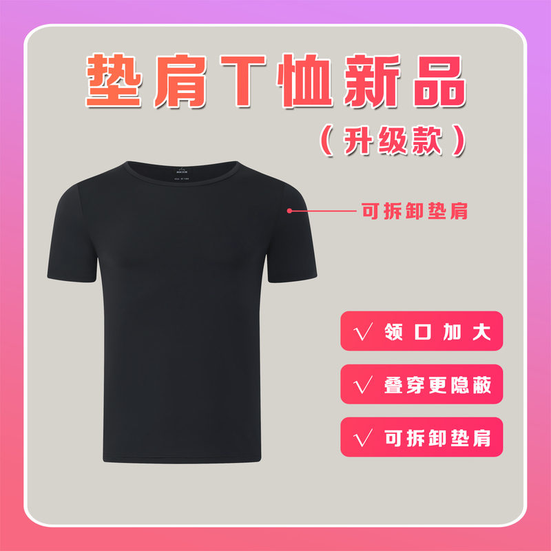 Men's Padded Muscle T-Shirt with Right-Angle Shoulder Design, Wide Shoulders, Double-Open Shoulder, Slimming, Short-Sleeve, Solid Color, Heavyweight