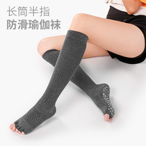 In the middle of the knee leg protector female professional yoga non-slip socks breathable sweat-absorbing dance finger stockings