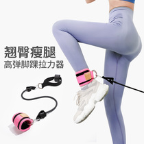 Gantry ankle buckle Hip Strength Fitness Trainer Material Foot Ring Tie Leg Buttoned Ankle Strap Elastic Band