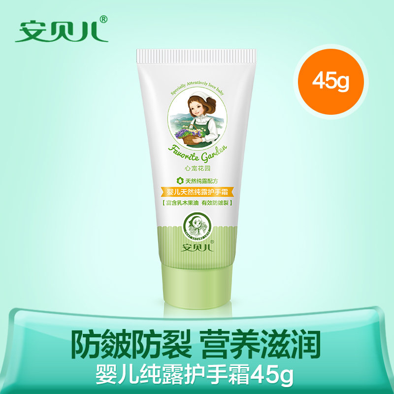 Ambelle Baby Hand Cream Baby Natural VE Deep Nourishes Dry Skin Children Winter Moisturizing 45g