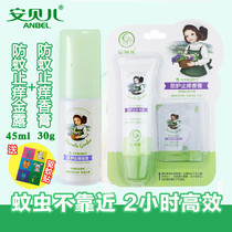 Ambele baby anti-mosquito antipruritic balm Golden Dew set baby care products without hormones and no stimulation