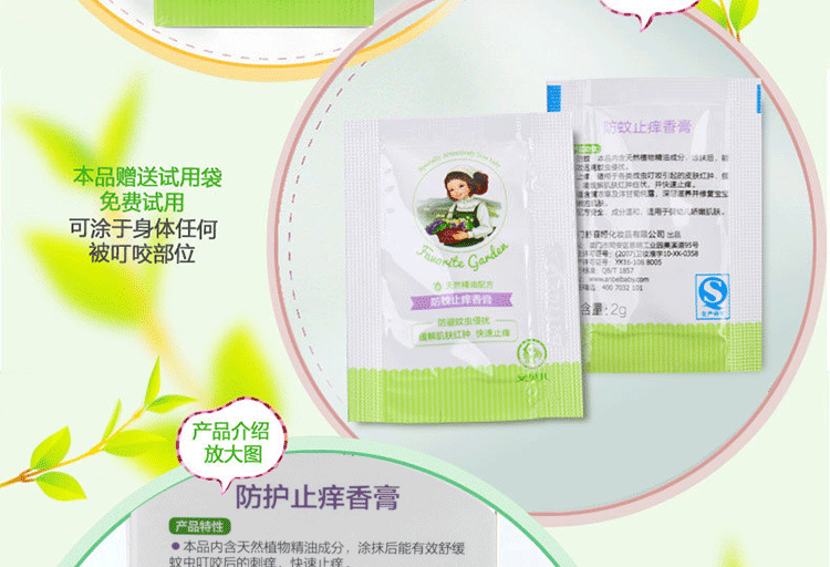 Kem chống muỗi và kem chống ngứa cho bé Sản phẩm chăm sóc trẻ em 20g chống muỗi an toàn và không gây kích ứng - Thuốc chống muỗi / Giảm sốt vòng chống muỗi cho người lớn