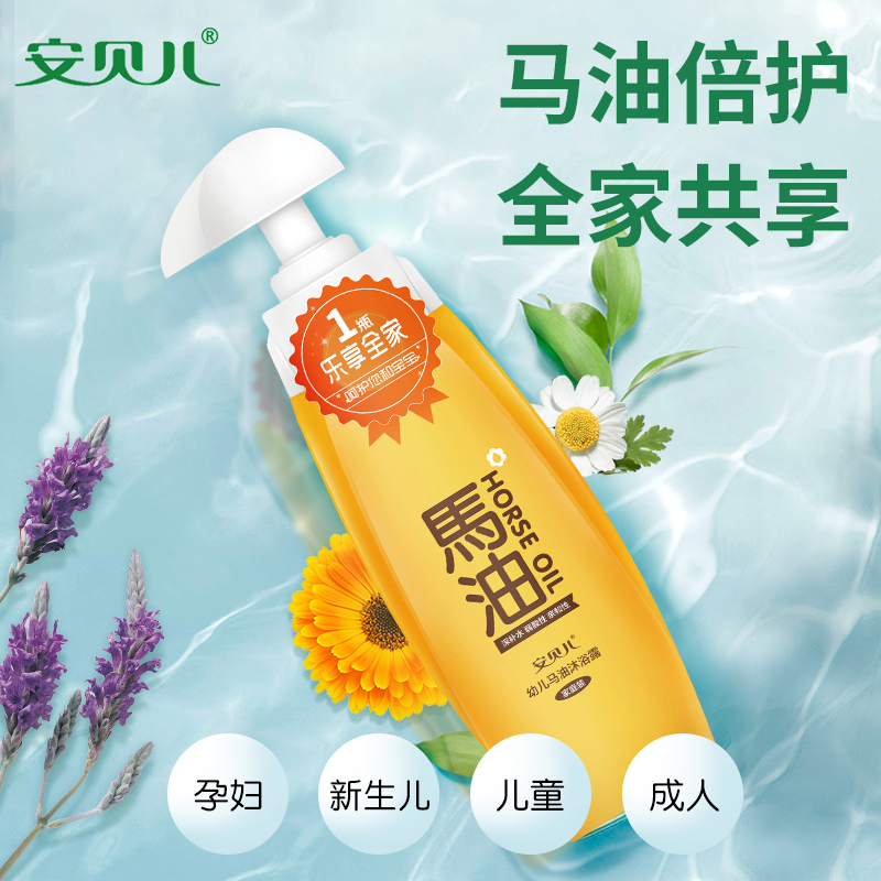 Ambelle Baby Horse Oil Body Lotion Bath Dew Newborn Child Shampoo Two-in-one Baby Toddler Body Lotion 780ml