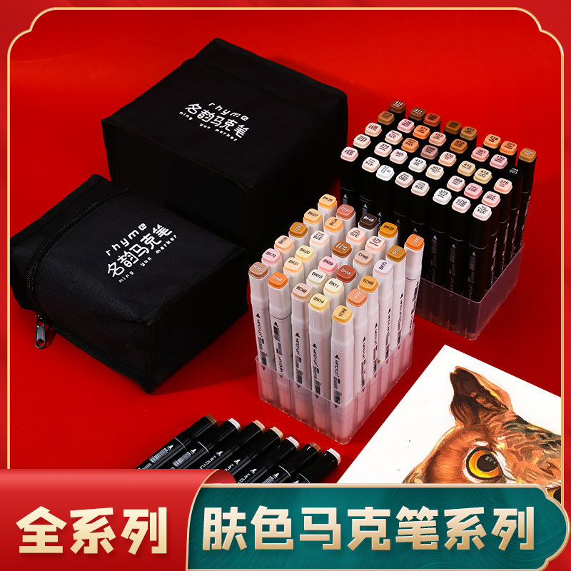 Complexion Mike Pen Suit Touch Meat Color Grey Black 0 Cartoon Cartoon Character Skin Color Drawing Pen
