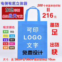 Non-woven bag
