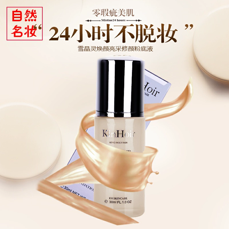 Hanmei Xuejingling Kem nền trẻ hóa và phục hồi da dạng lỏng 30ml - Nền tảng chất lỏng / Stick Foundation