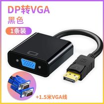 dp to vga converter displayport to vga interface display adapter graphics card large DP conversion cable
