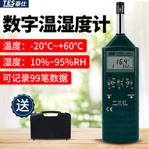 Taiwan Taishi TES1360A temperature and humidity meter temperature and humidity meter high precision temperature and humidity meter fast measurement