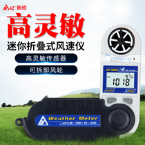 Hengxin anemometer anemometer anemometer wind temperature high precision wind meter digital anemometer instrument