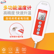 Speed food center thermometer Household water temperature Kitchen oil temperature Liquid thermometer Probe baking thermometer