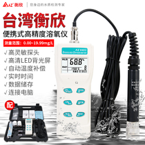 Hengxin dissolved oxygen meter Portable aquatic fish pond breeding oxygen meter Oxygen content detection Dissolved oxygen meter Conductivity