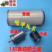 BAIC 212 2023 2024 2033 War flag gladiator air filter filter steam filter 1 5T engine three filter