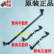 North steam 2020 paragraph 2033 hard top 212 steering tie bar ball head original