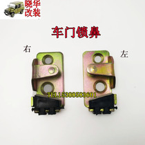 Beijing Gip 212 2020S 2023CHB2 2020VJ Door Lock Lock Nose Lock