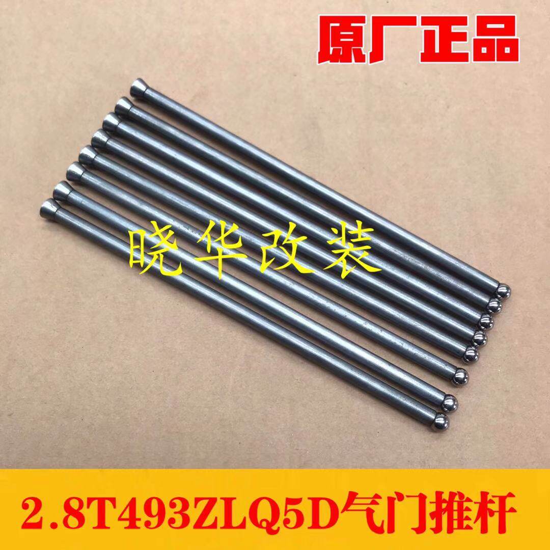 North Steam Warriors VALVE TAPPET CHOPSTICKS 2 8T493ZLQ5D DIESEL ENGINE VALVES TAPPET Chopsticks Original Factory