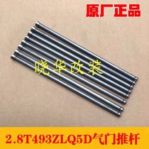 North Steam Warriors VALVE TAPPET CHOPSTICKS 2 8T493ZLQ5D DIESEL ENGINE VALVES TAPPET Chopsticks Original Factory