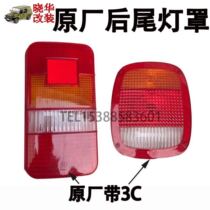 Beijing Jeep 212 2020 2023 2024 2032 Battle flag Gladiator rear taillight cover original