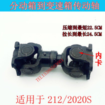 Beijing Jeep 212 2020N2020S drive shaft middle pass old 212 drive shaft