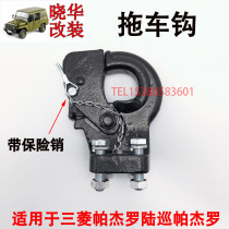 Mitsubishi Hunting Leopard Land Patrol Pajero Dolly Trailer Hook Hookup Hook Hofer Head Hook Haver H9 Trailer Hook Hooligan Hook