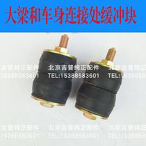 Beijing 2020 Jeep accessories 2023 2024 Battle flag gladiator body and girder connection rubber block buffer block