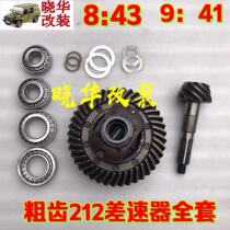 Beijing Jeep 121 212 2020N 2020s differential basin angle teeth 8 to 43 coarse teeth
