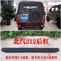 North Steam 212 2020 2023 2033 2033 Bumper Rear Bumper