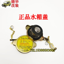 Beijing Gip 2020S 2023 2020VJ 2023 2024 2032 2032 Flag Gladiator Tank Lid