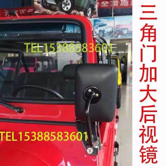 Beijing Jip 212 2020S 2020VJ 2023 triangular door enlarged rear mirror mirror rear-view mirror