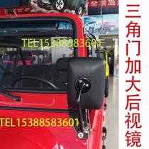 Beijing Jeep 212 202020vj 2023 triangle door enlarged Rearview Mirror Mirror Mirror Mirror