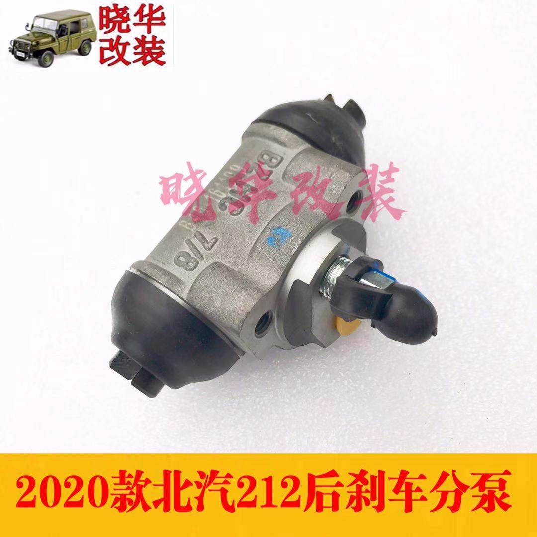 North steam 2020 paragraph 212 brake sub-pump 2020 square door 212 rear brake sub-pump