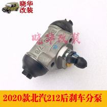 North steam 2020 paragraph 212 brake sub-pump 2020 square door 212 rear brake sub-pump